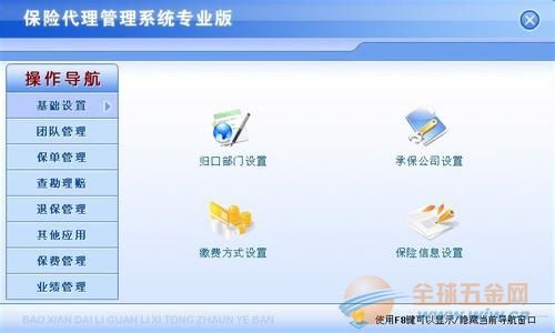 供應深圳保險經(jīng)濟代理系統(tǒng)