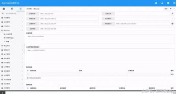 如何管理產品 anyteamin云辦公為企業(yè)量身打造高效完備的產品管理體系