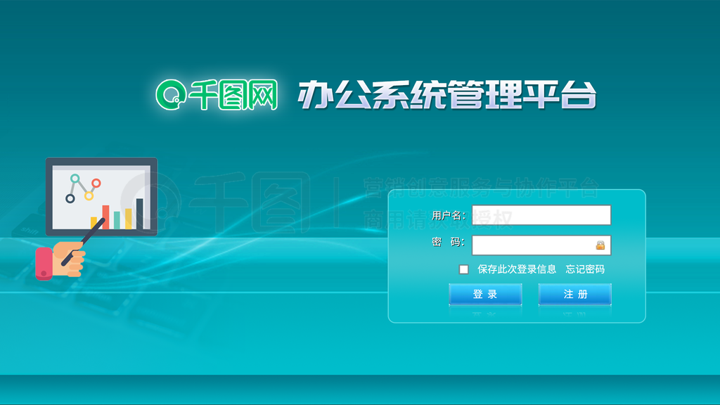 藍(lán)韻辦公平臺 原創(chuàng)清新簡約登錄注冊界面UI設(shè)計(jì)解析
